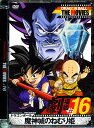 【中古】16.ドラゴンボール(劇)魔神城のねむり姫 【DVD...