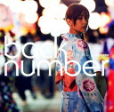 【中古】わたがし/back numberCDシングル/邦楽