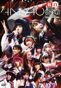 【中古】AKB48 紅白対抗歌合戦 【DVD】/A