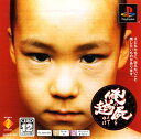 【中古】俺の屍を越えてゆけ PSoneBooksソフト:プレイステーションソフト/ロールプレイング・ゲーム
