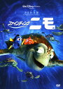 【中古】ファインディング・ニモ 【DVD】/アルバート・ブルックス