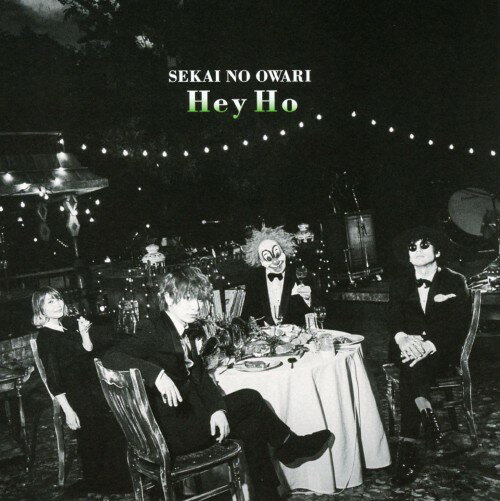 【中古】Hey　Ho（初回限定盤B）／SEKAI　NO　OWARI