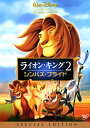 【中古】2.ライオン・キング シンバズ・プライド SP・ED 【DVD】/ネーヴ・キャンベル