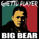 【中古】GHETTO PLAYER(DVD付)/BIG BEARCDアルバム/邦楽