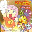 【中古】ここにいるぜぇ!/アテナ:辻希美CDシングル/邦楽