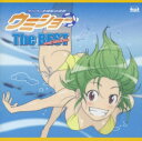 【中古】「ケンコー全裸系水泳部 ウミショー」The BEST vocal collection/アニメ・サントラCDアルバム/アニメ