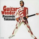【中古】GUITAR WONDER/高中正義CDアルバム/ジャズ/フュージョン