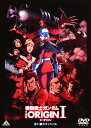 【中古】1.機動戦士ガンダム THE ORIGIN 青い瞳の...