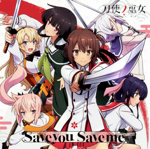 【中古】TVアニメ「刀使ノ巫女」オープニングテーマ「Save　you　Save　me」／本渡楓（衛藤可奈美）／大西沙織（十条姫和）／和氣あず未（柳瀬舞衣）／木野日菜（糸見沙耶香）／松田利冴（益子薫）／鈴木絵理（古波蔵エレン）