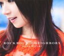 【中古】ROCKBOUND NEIGHBORS/水樹奈々CDアルバム/アニメ