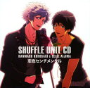 【中古】うたの☆プリンスさまっ♪シャッフルユニットCD 蘭丸...