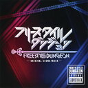 【中古】フリースタイルダンジョン ORIGINAL SOUNDTRACK/オムニバスCDアルバム/邦楽ヒップホップ