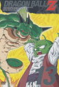 【中古】13.ドラゴンボール Z 【DVD】/野沢雅子