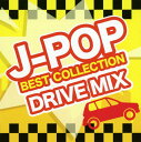 【中古】J-POP BEST COLLECTION-DRIVE MIX-/オムニバスCDアルバム/邦楽