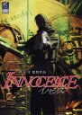 【中古】イノセンス 【DVD】/大塚明夫