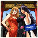 【中古】一騎当千GGR~Great Guardians Radio~スペシャルCD(CD-ROM付)/浅野真澄/生天目仁美CDアルバム/アニメ