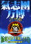 【中古】氣志團万博2006 極東NEVER LAND 【DVD】/氣志團 1,500円