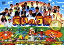 【中古】笑いの万博 【DVD】/はんにゃ