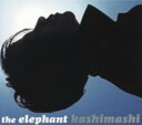 【中古】愛と夢/エレファントカシマシCDアルバム/邦楽