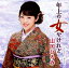 【中古】年上の女やけれど/さよなら・・・あなた/山口ひろみ