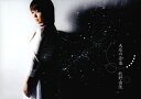 【中古】天球の音楽/牧野由依CDアルバム/アニメ