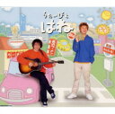 【中古】路/うたいびとはね
