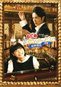 【中古】のだめカンタービレ 最終楽章 前編 スタンダード・エディション/上野樹里DVD/邦画青春