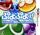 【中古】ぷよぷよ!!ソフト:ニンテンドー3DSソフト/パズル・ゲーム