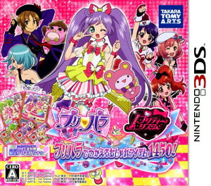 【中古】プリパラ＆プリティーリズム　プリパラでつかえるおしゃれアイテム1450！