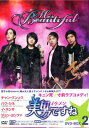【中古】美男(イケメン)ですね DVD-BOX2/チャン・グンソクDVD/韓流・華流