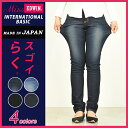 【10%OFF/送料無料(ゆうパケット)】*Miss EDWIN JERSEYS エドウィン ジャージーズ 403 インターナショナルベーシック 403LR【コンビニ受取対応商品】