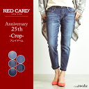 【ポイント10倍/送料無料】RED CARD レッドカード Anniversary 25th フレイドヘムジーンズ ボーイフレンド テーパード デニムパンツ レディース 25406【コンビニ受取対応商品】