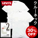 【送料無料(メール便)・レビューを書いて30%OFF⇒￥2205】【Levi's リーバイス】ホワイト　クルーネック　2パックTシャツ 66547　オーガニックコットン 白　半袖　メンズ　インナー　S　M　L