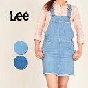 【10%OFF/送料無料】Lee リー サロペット