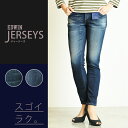【10%OFF/送料無料】Miss EDWIN ミス エドウィン ジャージーズ テーパード レディース ER337L【コンビニ受取対応商品】