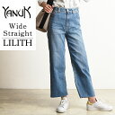 SALEセール10%OFF 2019春夏新作 裾上げ無料 ヤヌーク YANUK ANNETTE/アネット ストレート デニムパンツ ジーンズ レディース 57191011 きれいめ 美脚 ストレッチ