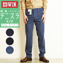 裾上げ無料【定番】【SALE/10%OFF】 EDWIN エドウィン デニスラAIR スリムテーパード スラックス チノパンツ トラウザー ビジカジ テレワーク ゴルフ EDB101【gs0】