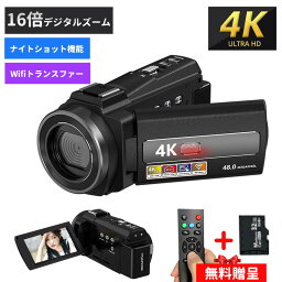 2000円クーポンで16500円　楽天1位 ビデオカメラ 4K WIFI機能 4800万画素 16倍デジタルズーム IPS 3インチタッチ<strong>モニター</strong> WebカメラYouTubeカメラ vlogカメラ HDMI出力 手ぶれ補正 32GBSDカード付 日本語取扱説明書 1年保証付き 運動会 クリスマス記念