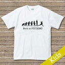 出産祝い 名入れ Tシャツ 名前入り 野球 tシャツ 【Born to PITCHING 】お誕生祝い プレゼント 内祝い 男の子 女の子 ギフト 名前入りTシャツ