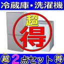 【あす楽】【状態:C】【新生活応援】【リユース家電】【送料割...