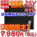 【期間限定2000円OFF】【送料無料】【あす楽】【中古 液...