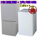 【あす楽】【状態:C】【新生活応援】【リユース家電】【送料割...
