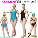 競泳水着 レディース ジュニア 激安 SS・S・M・L・Ofs2gm【RCP】