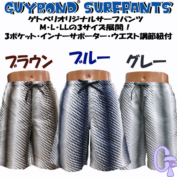 メンズ水着 GUYBOND 　レビューを書いて送料無料キャンペーン中・メンズサーフパンツストライプドット柄マリンスポーツ海水パンツ