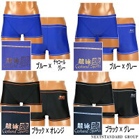 【タイムセール】競泳水着メンズ激安練習用競泳【ポッキリセール】ビキニショートボックスパンツタイプfs2gm【RCP】【marathon201305_sports】