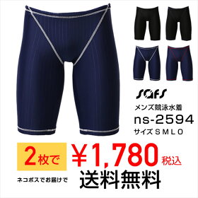 メンズ競泳水着
