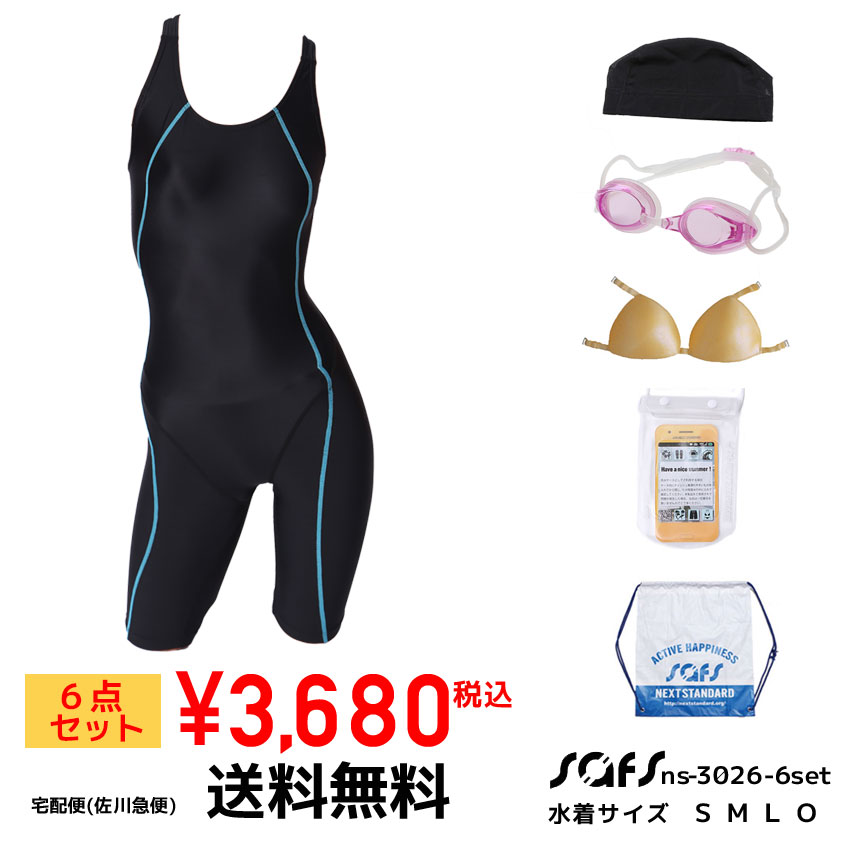 競泳水着 レディース 練習用 セット S M L O 6点セット ジュニア スクール水着 女子...:getoverit:10003308