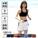 サーフパンツ レディース 水着 トレーニング ショートパンツ...