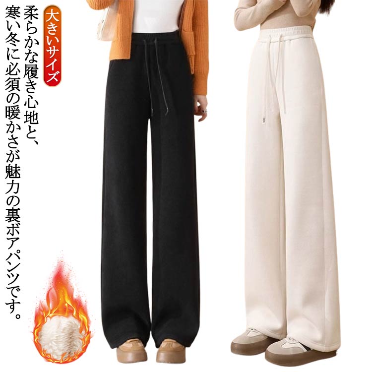 オフィス あったかパンツ カジュアル 保温 ウエストゴム 長ズボン ロングパンツ 体型カバー ボトムス 厚手 通勤 裏ボア