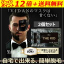 ポイント還元【送料無料+Pt12倍】お得2個セット!VIDA...